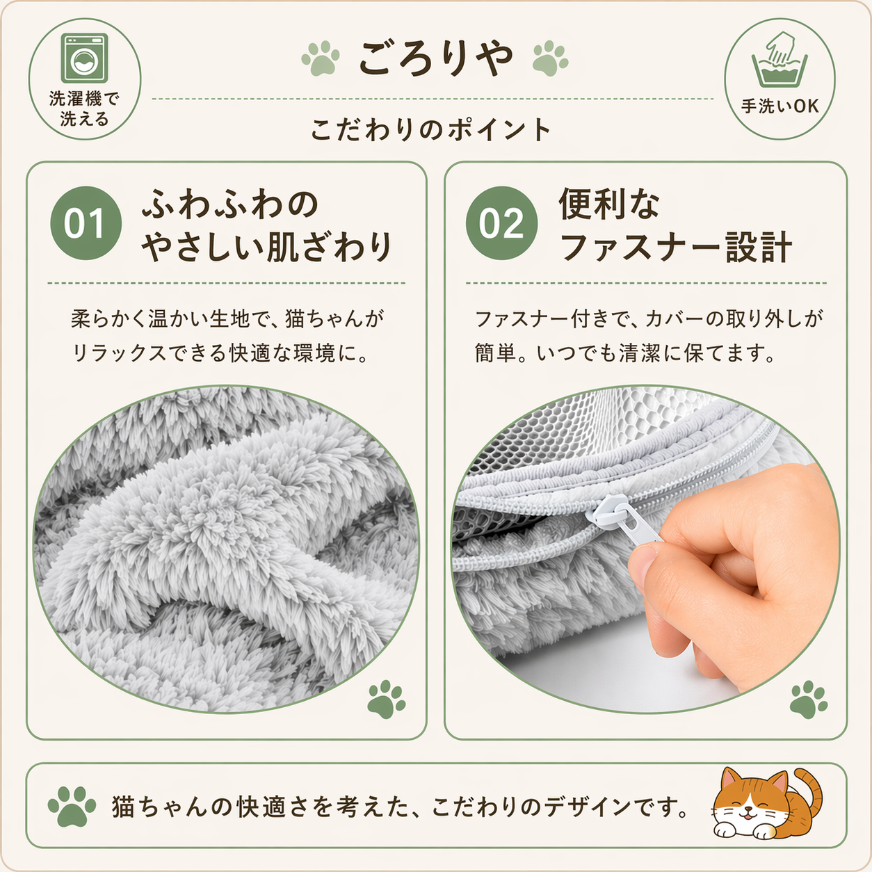 ごろりや「うたたね」