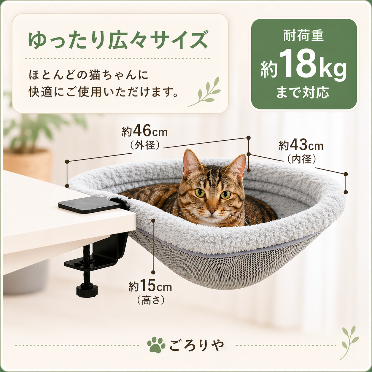 ごろりや「うたたね」
