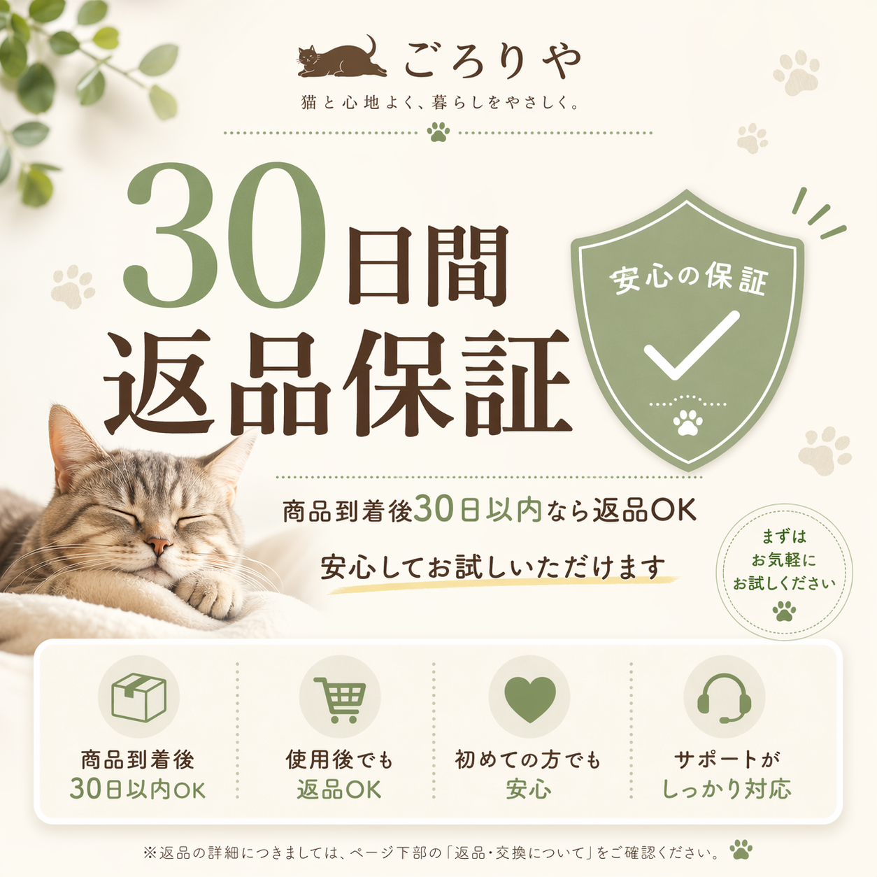 ごろりや「うたたね」