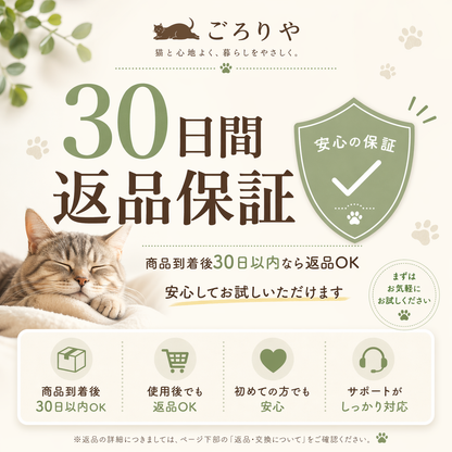 ごろりや「うたたね」